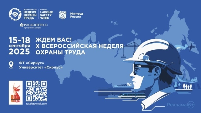 Молодежный день ВНОТ – 2025.