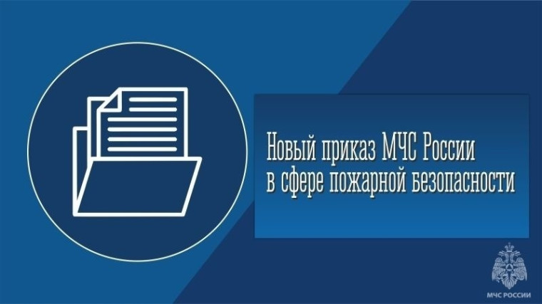 С 1 сентября 2025 года будет действовать новый Порядок обучения по пожарной безопасности. С 1 сентября 2025 года будет действовать новый Порядок обучения по пожарной безопасности.
