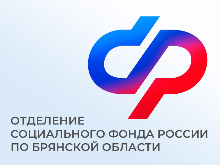 Отделение СФР по Брянской области предоставляет меры поддержки участникам СВО и членам их семей. Отделение СФР по Брянской области предоставляет меры поддержки участникам СВО и членам их семей.